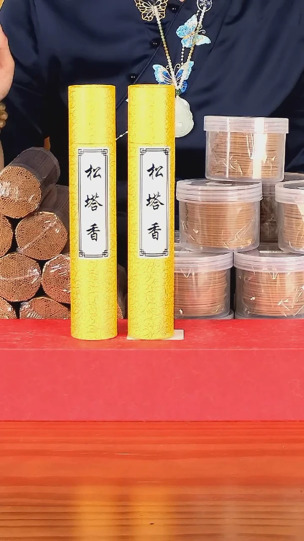 线香松塔香21cm线香50g/100支/管/1.8mm