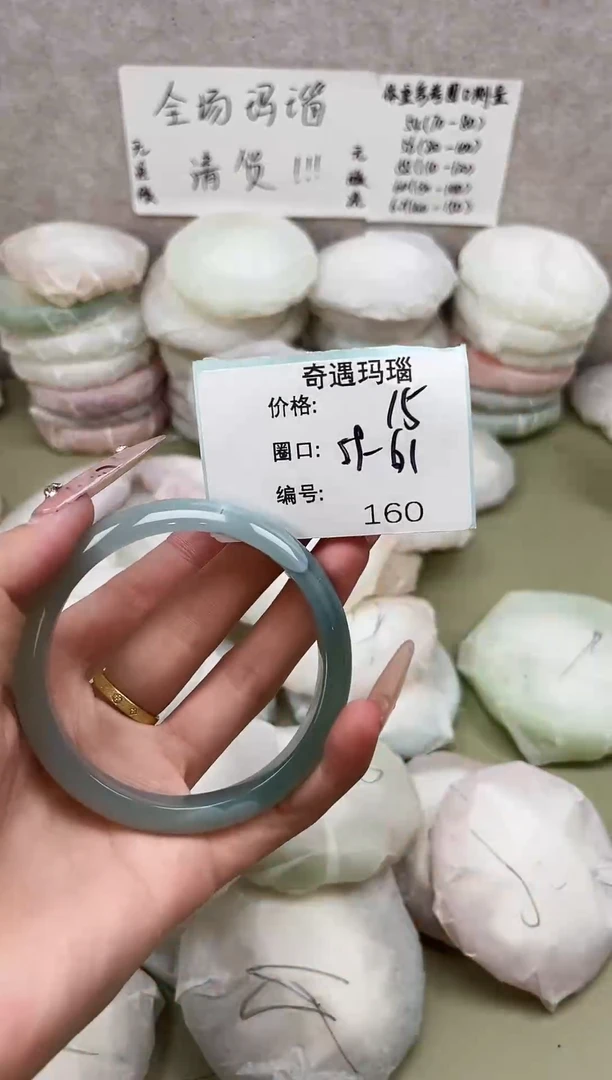 手镯玛瑙/玉髓未镶嵌160