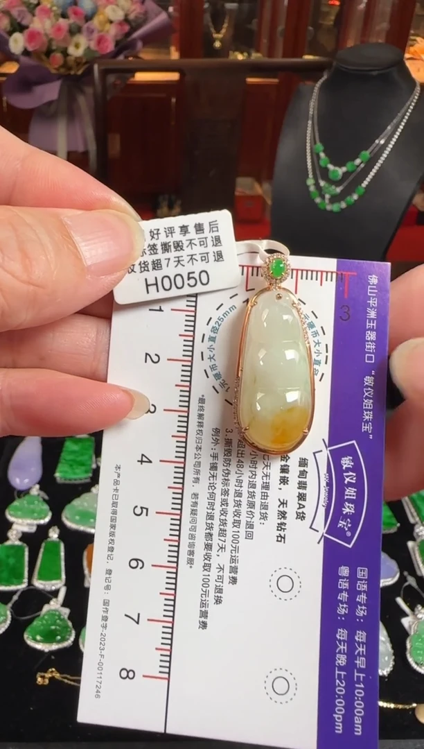 颈饰18K金镶嵌翡翠H0050冰黄富贵豆