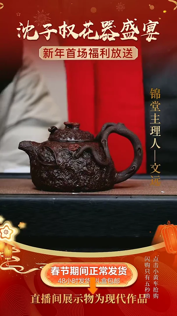 【闪购商品】紫砂茶壶沈子权手工紫砂供春