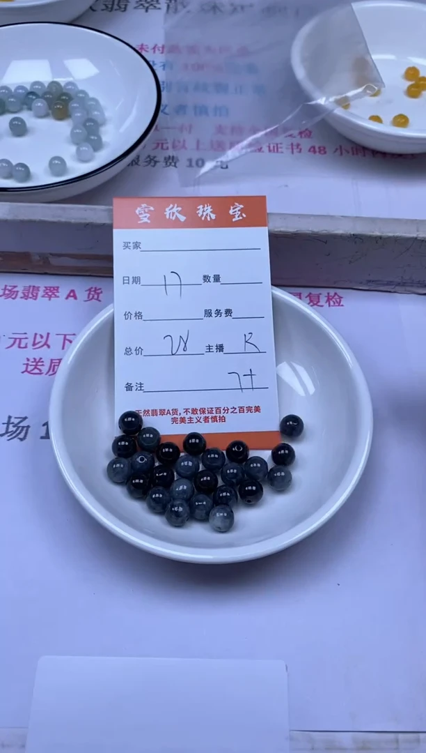 颈饰未镶嵌翡翠雪欣散珠定制diy