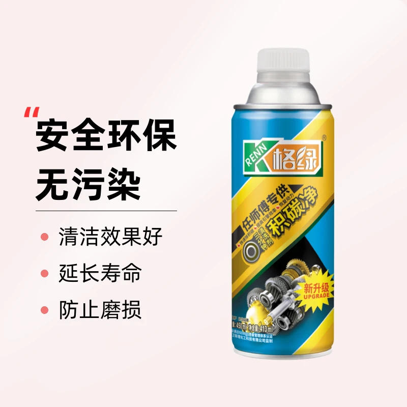 格绿积炭净，发动机内部清洗剂，新升级