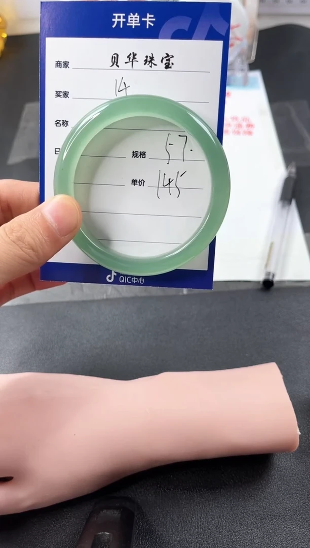 石英质玉手镯未镶嵌14