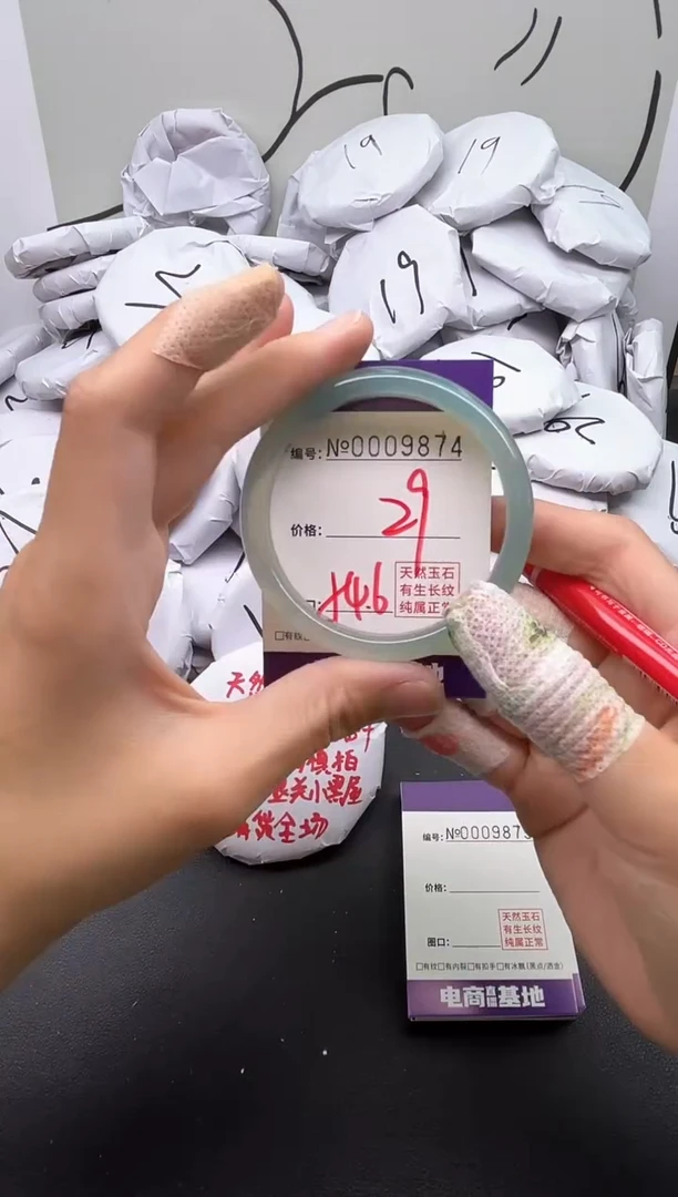 手镯玛瑙/玉髓未镶嵌9874