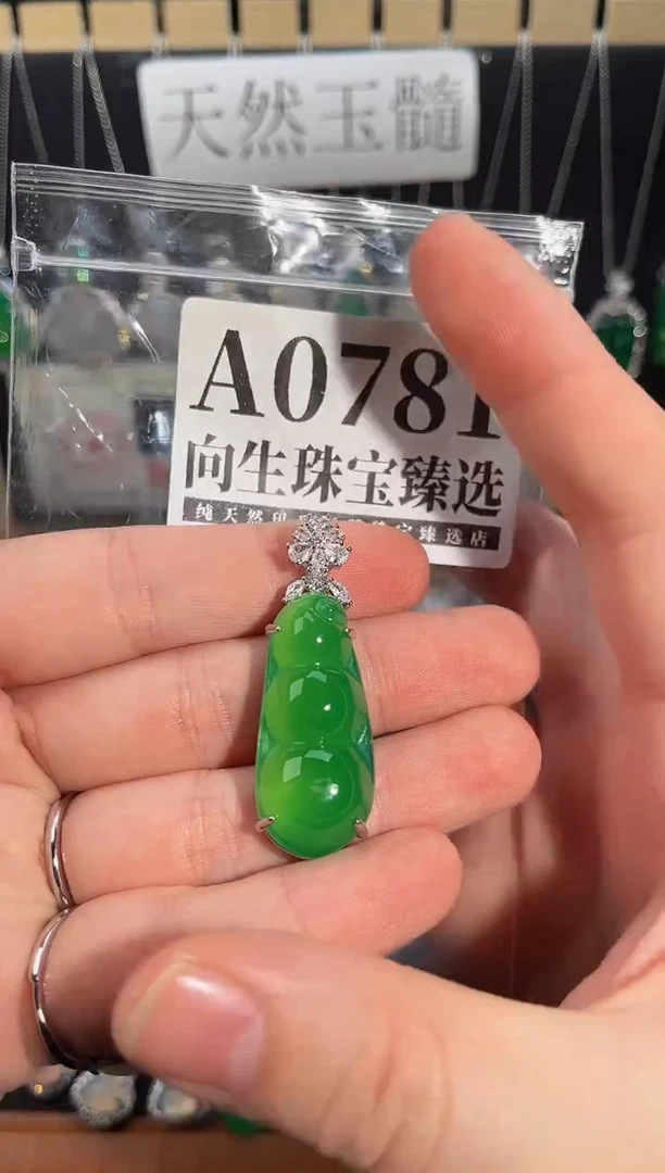 合金吊坠(赠链)玛瑙/玉髓781号