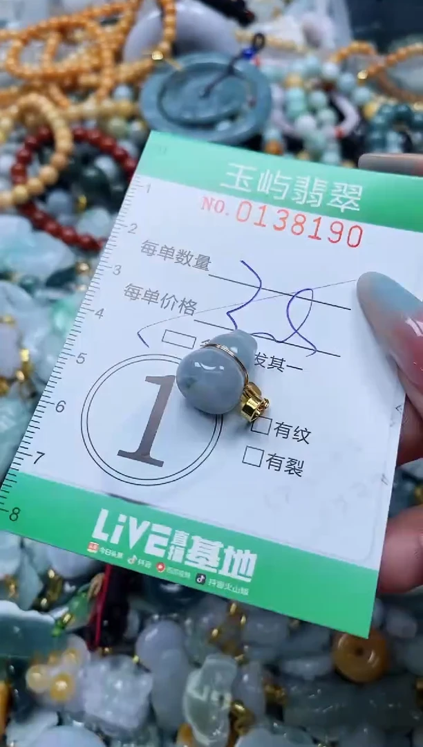 翡翠未镶嵌颈饰闪购0138190多样性发其一