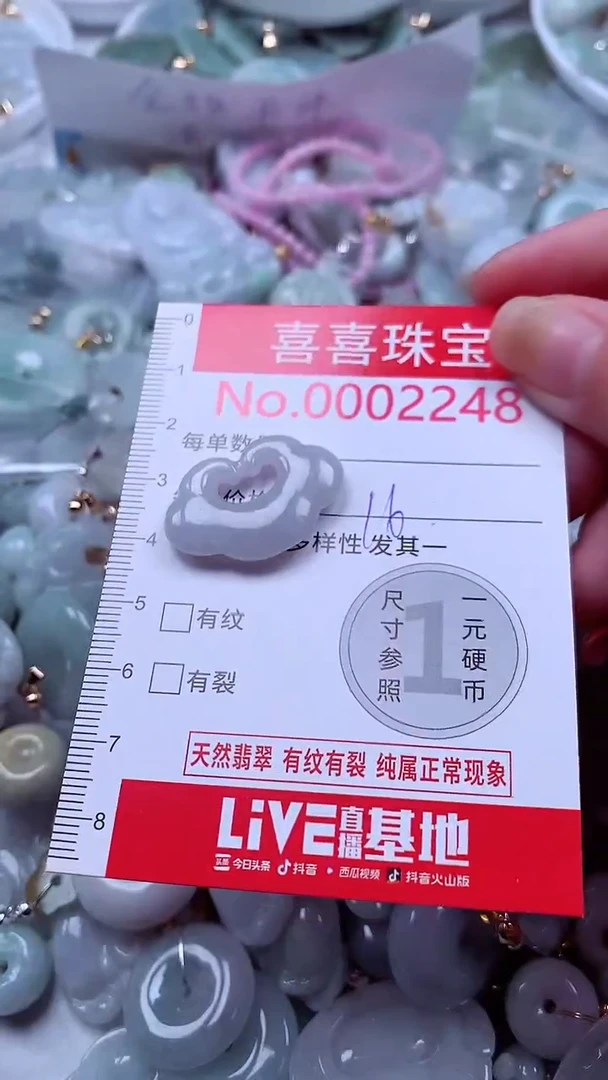 吊坠(不含链)未镶嵌翡翠2248