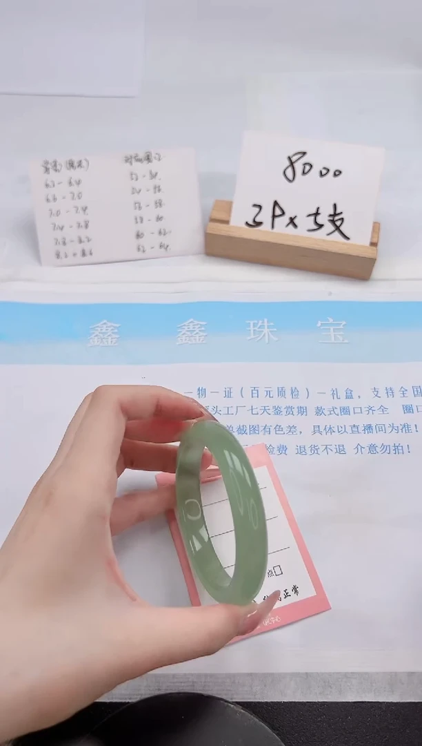 【闪购商品】石英质玉手镯未镶嵌132-58.7