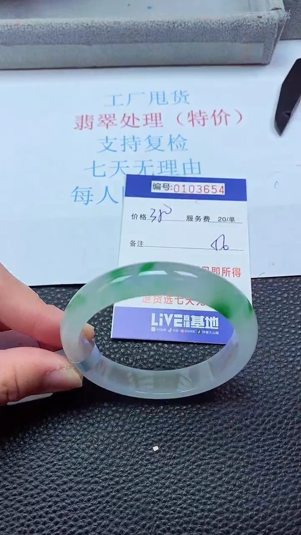 0以实物为准0000103654