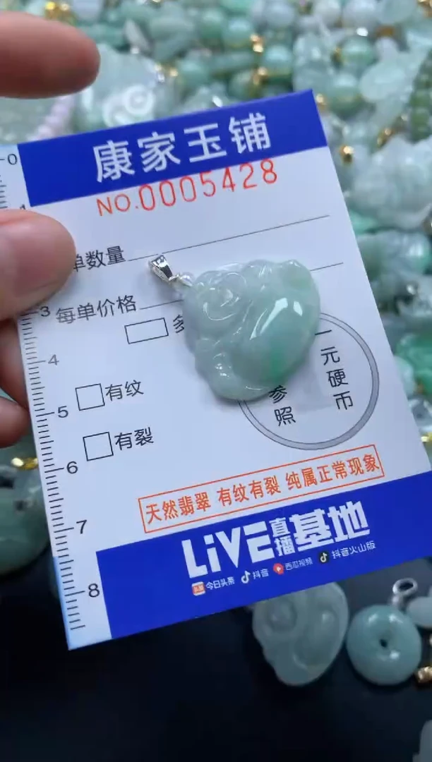 颈饰未镶嵌翡翠5428
