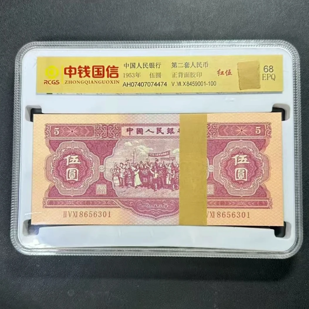 【盛桦小店】红伍 百张 文玩纪念收藏