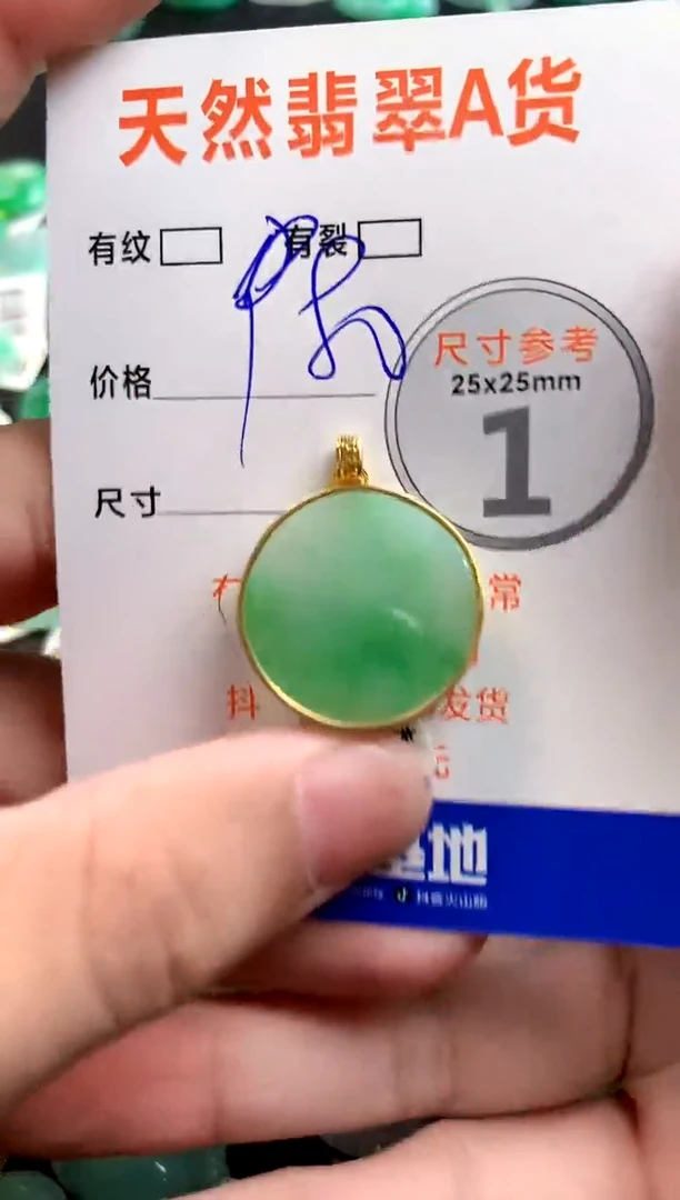 颈饰18K金镶嵌翡翠0852224417