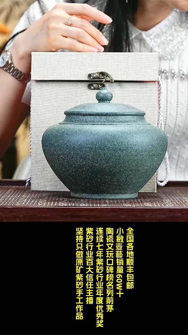 茶壶紫砂005茶叶罐