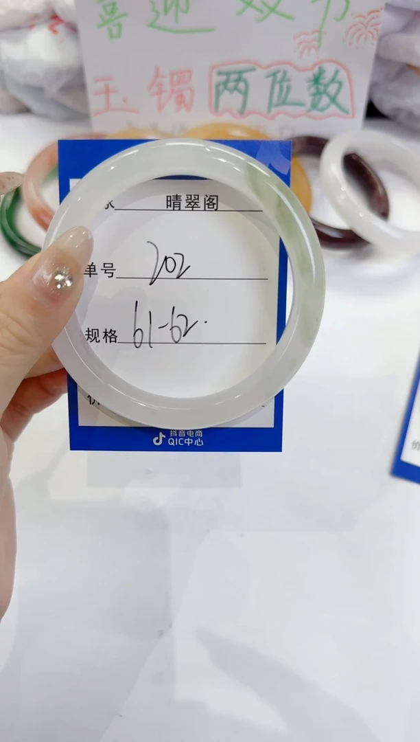 未镶嵌手镯石英质玉202