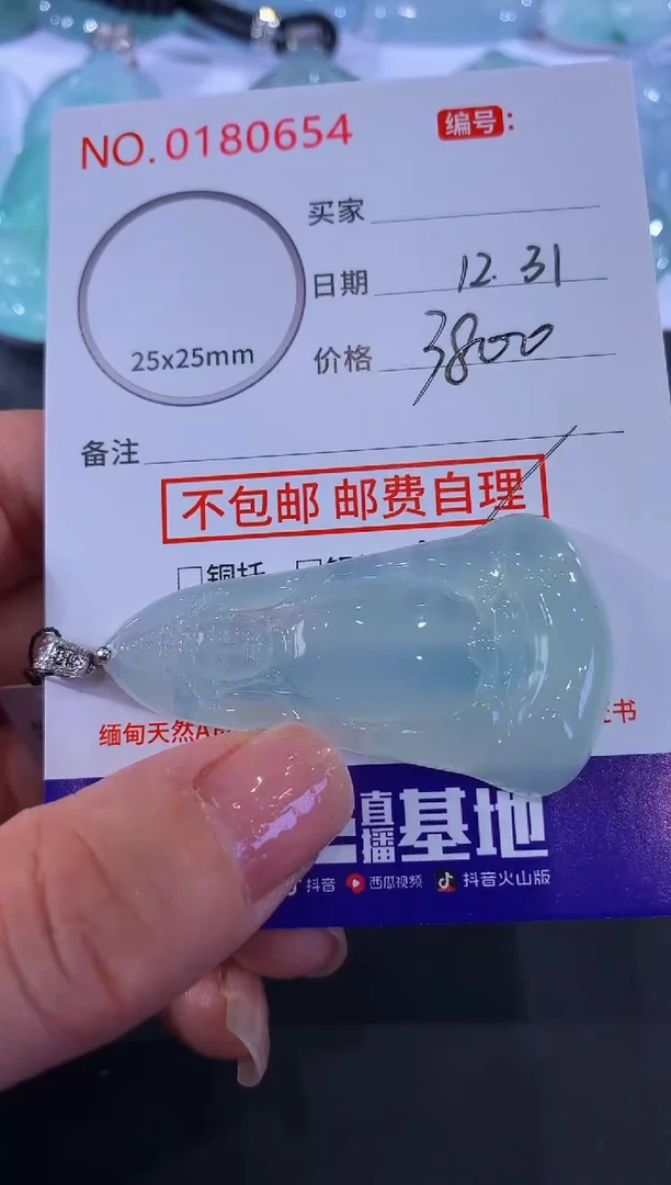 颈饰未镶嵌翡翠用****u！