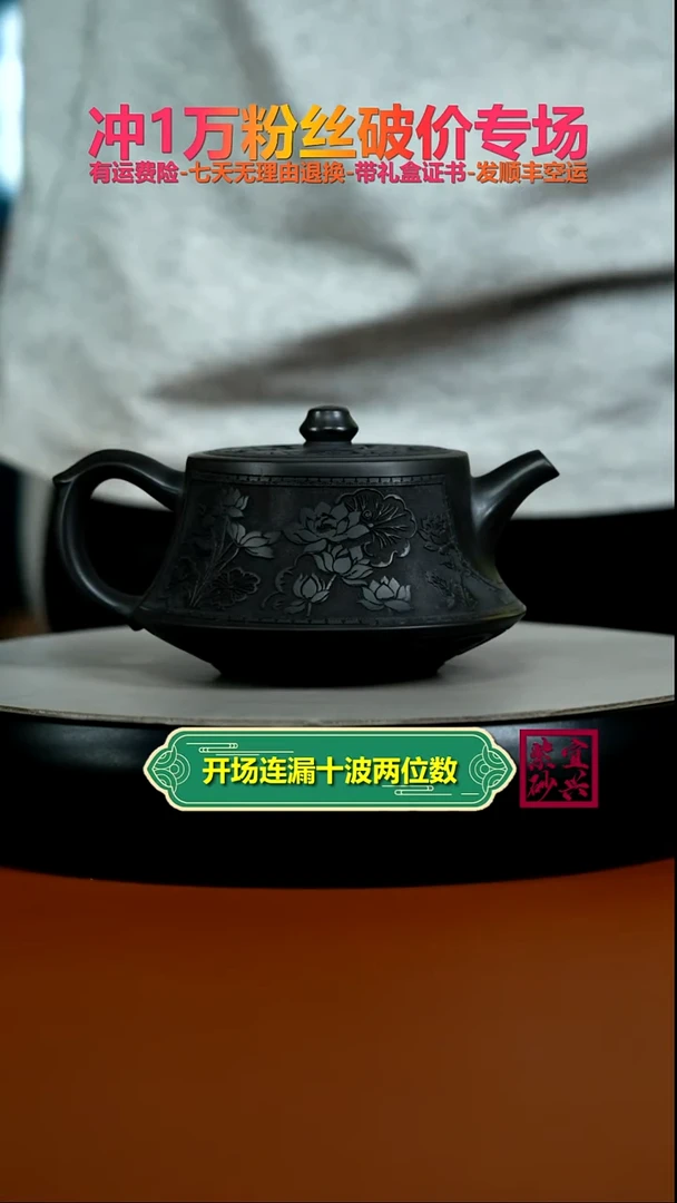 茶壶紫砂陈景明石黄荷塘月色柱础270CC