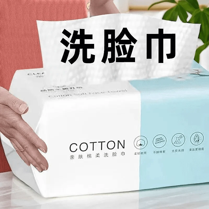 【新人福利】一次性毛巾吸水不掉毛洗面巾抽取式面巾加厚擦脸洁面巾