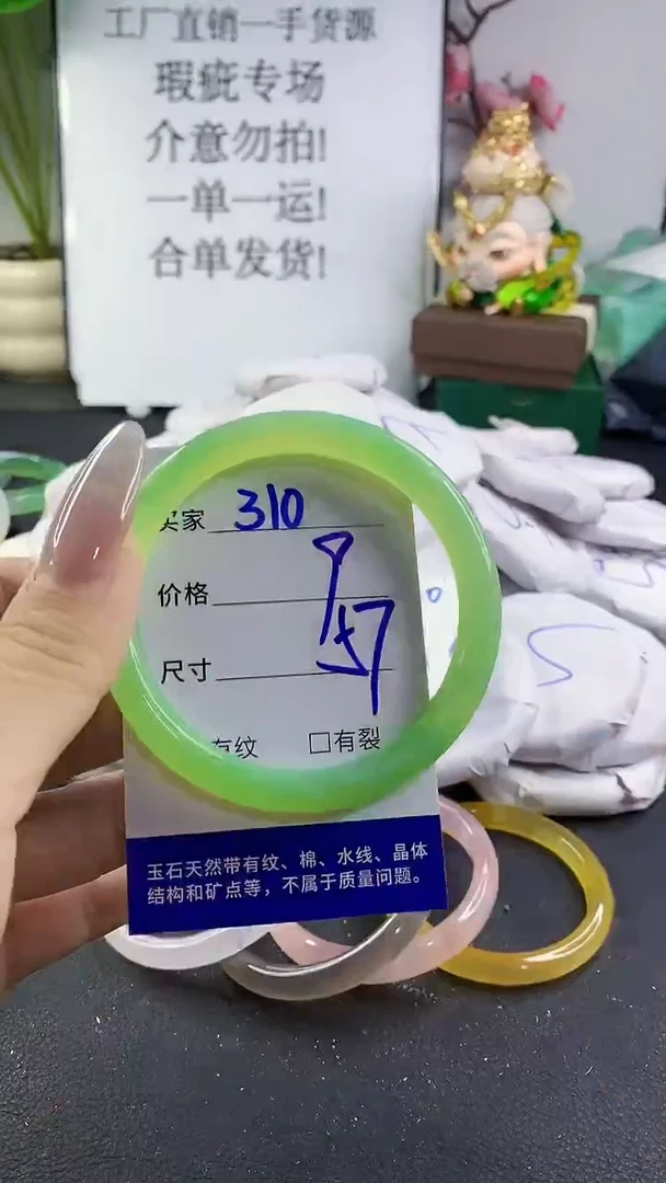 手镯玛瑙/玉髓未镶嵌310