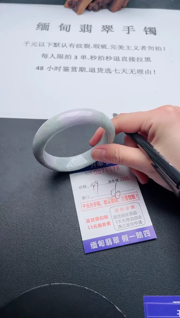 【闪购商品】翡翠手镯未镶嵌78天然翡翠A货