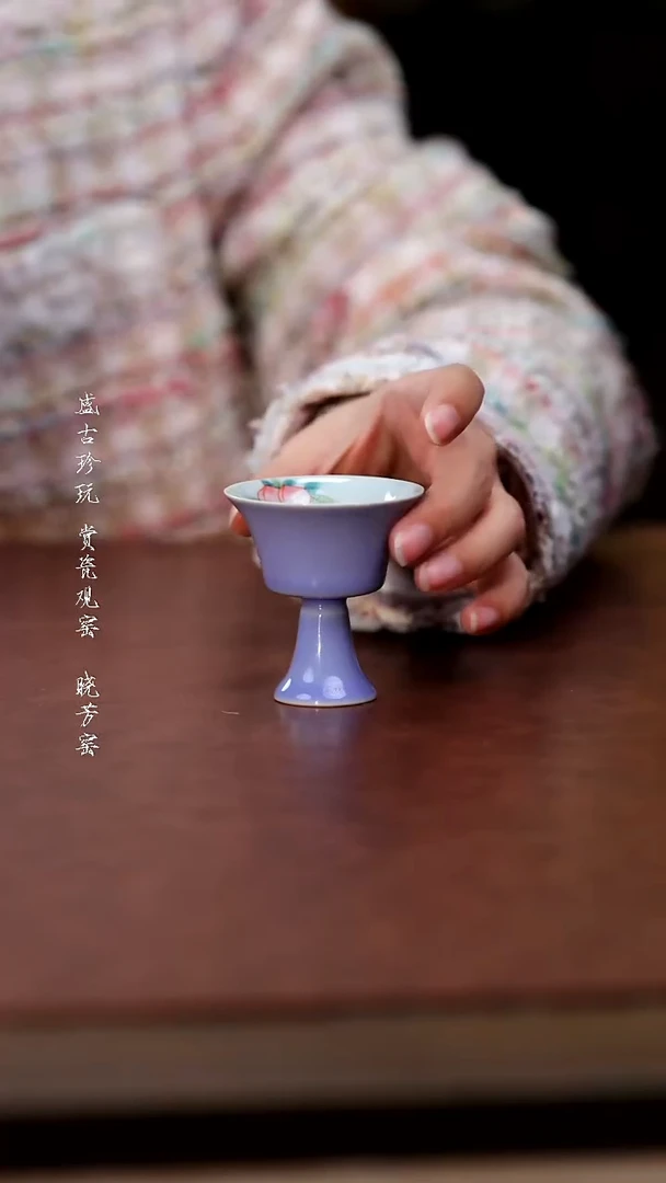 其他紫罗兰高足杯