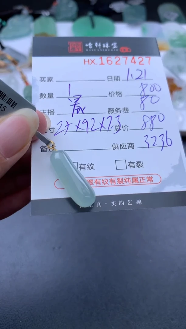 【闪购商品】翡翠挂件未镶嵌哈轩 挂件1