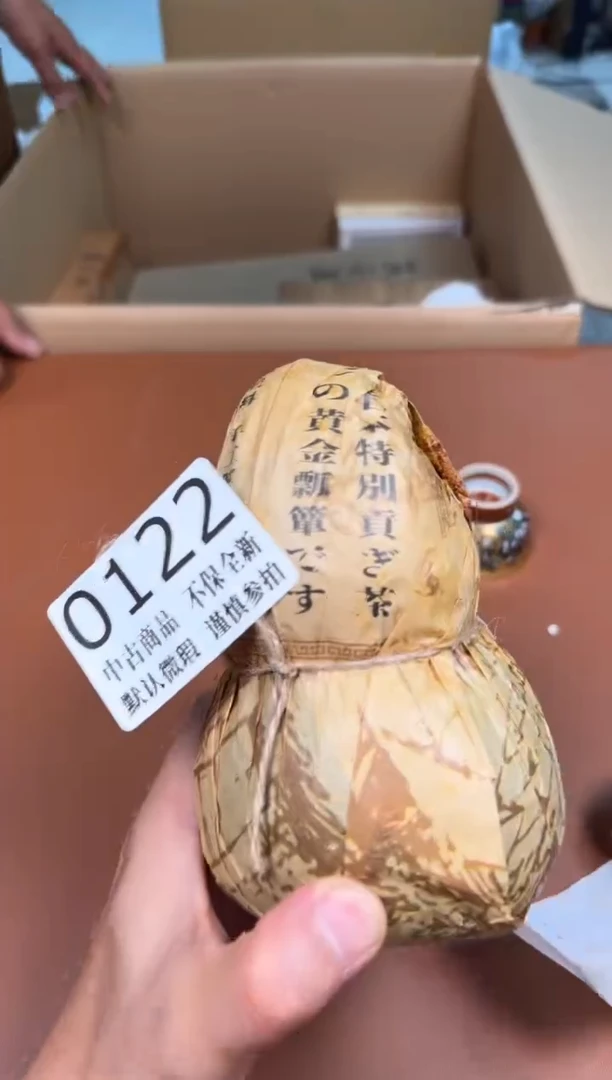 瓷片122中古商品默认微瑕谨慎参拍