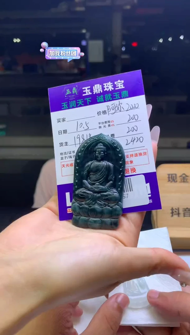 未镶嵌定制翡翠张* F02025857
