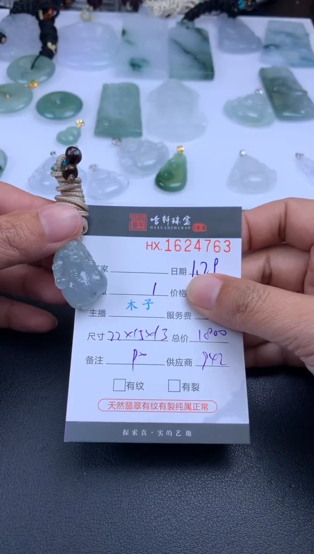 【闪购商品】翡翠挂件未镶嵌哈轩 挂件1