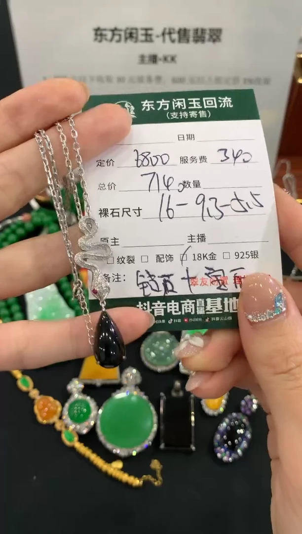 套链18K金镶嵌翡翠水滴不退不换|