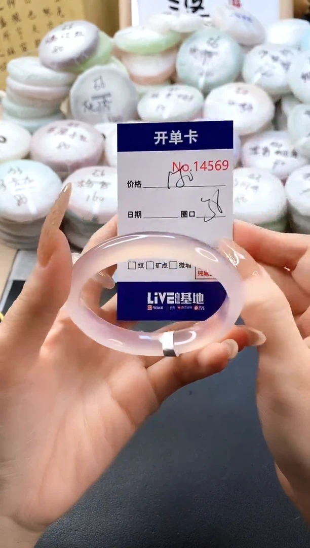 手镯玛瑙/玉髓未镶嵌14569圈口56