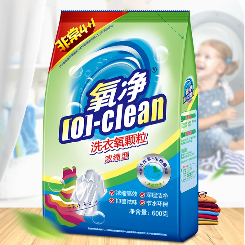 5袋洗衣氧颗粒600g 氧净洗衣颗粒+98%除菌 增白增彩