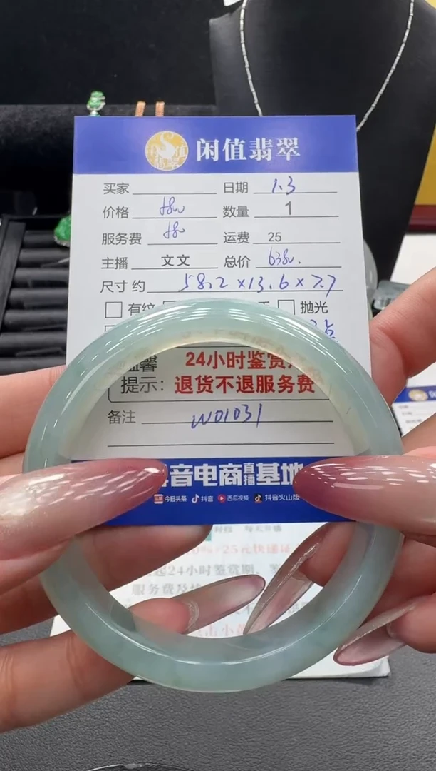 未镶嵌手镯翡翠翡翠手镯