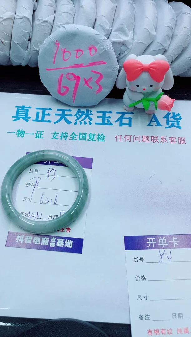 【闪购商品】石英质玉手镯未镶嵌83