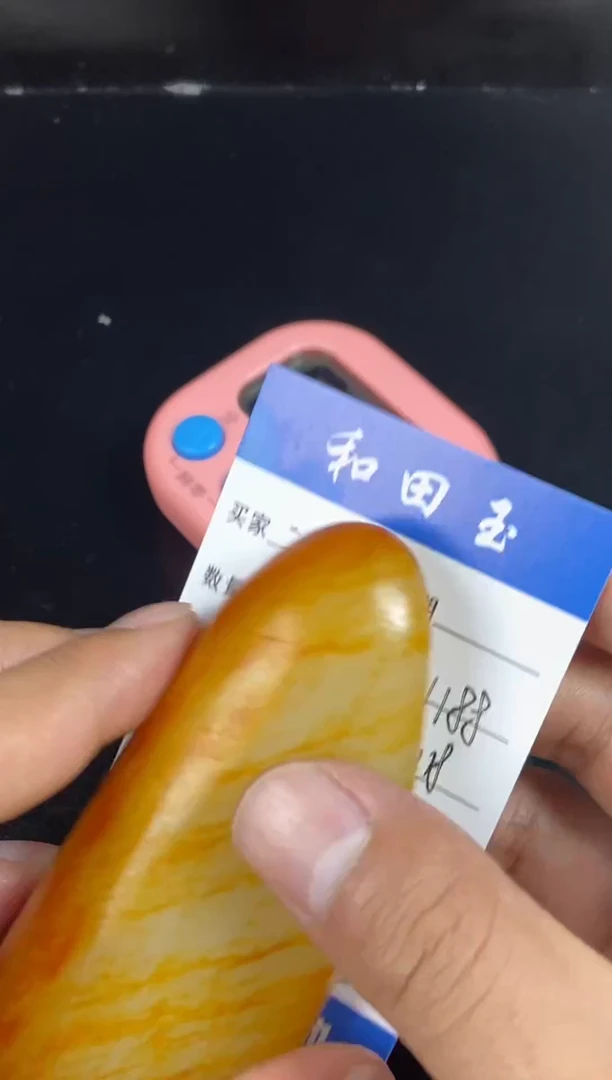 未镶嵌和田玉挂件沉**…1