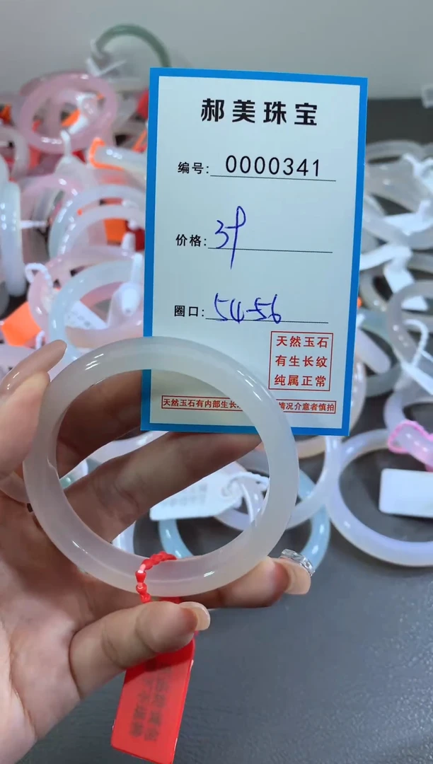 玛瑙/玉髓颈饰未镶嵌手镯