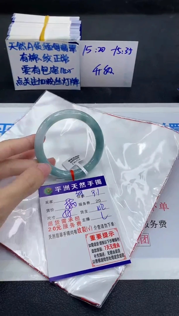 未镶嵌手镯翡翠1