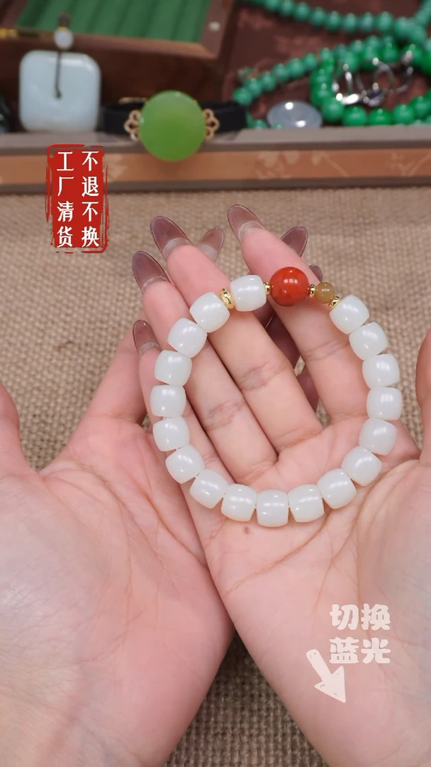 【闪购商品】和田玉手链未镶嵌164工厂抛货 不退不换