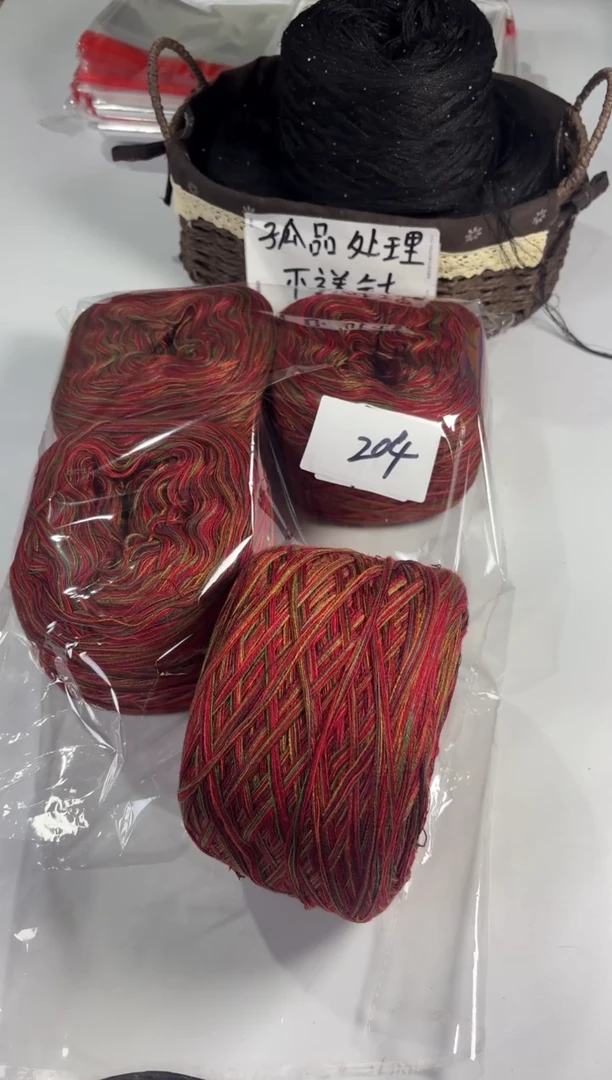 羊毛丝光混纺羊毛线2斤编号204新年红