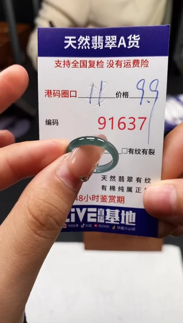 未镶嵌戒指翡翠天然A货翡翠1637