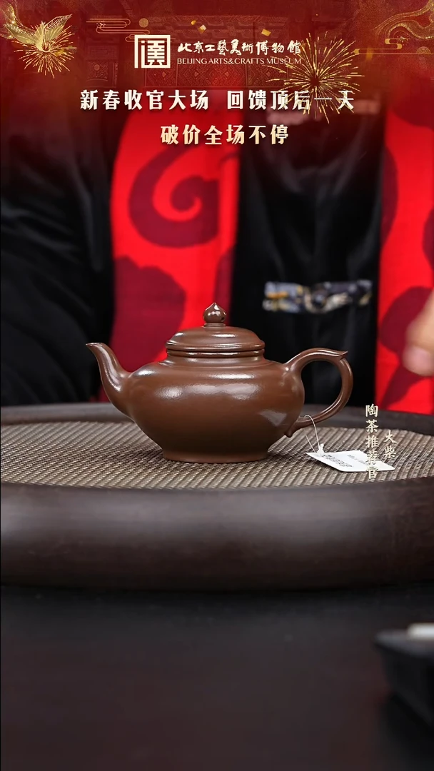 【闪购商品】紫砂茶壶陶茶溯源42