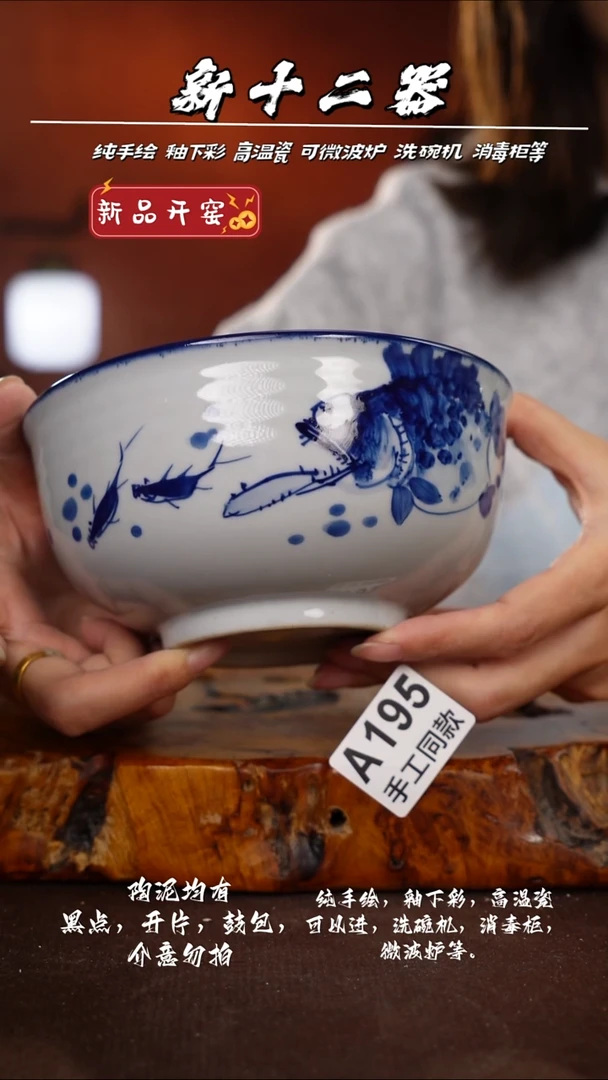 D4A195新十二器瓷器