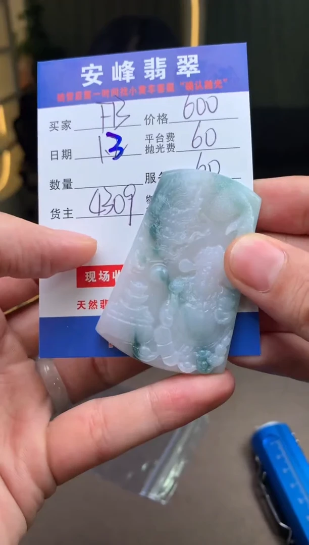 未镶嵌定制翡翠F*ASYD190846