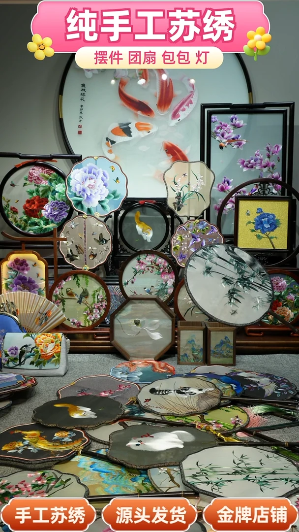 【闪购商品】刺绣纯手工苏绣艺术品