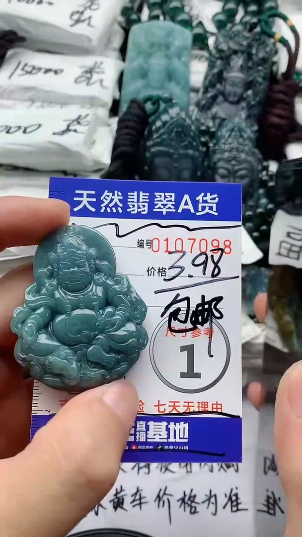 翡翠未镶嵌颈饰嘉**德88888888888