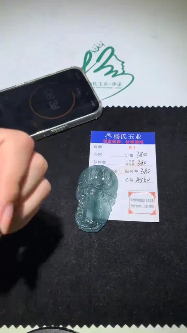未镶嵌定制翡翠-毛货 不退不换-