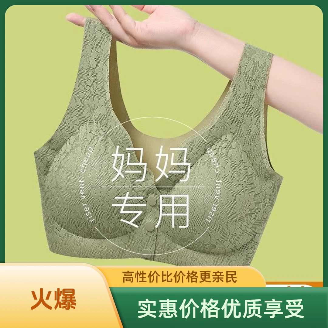 中老年人妈妈蕾丝文胸无痕内衣前扣背心式大码中年妇女无钢圈胸罩