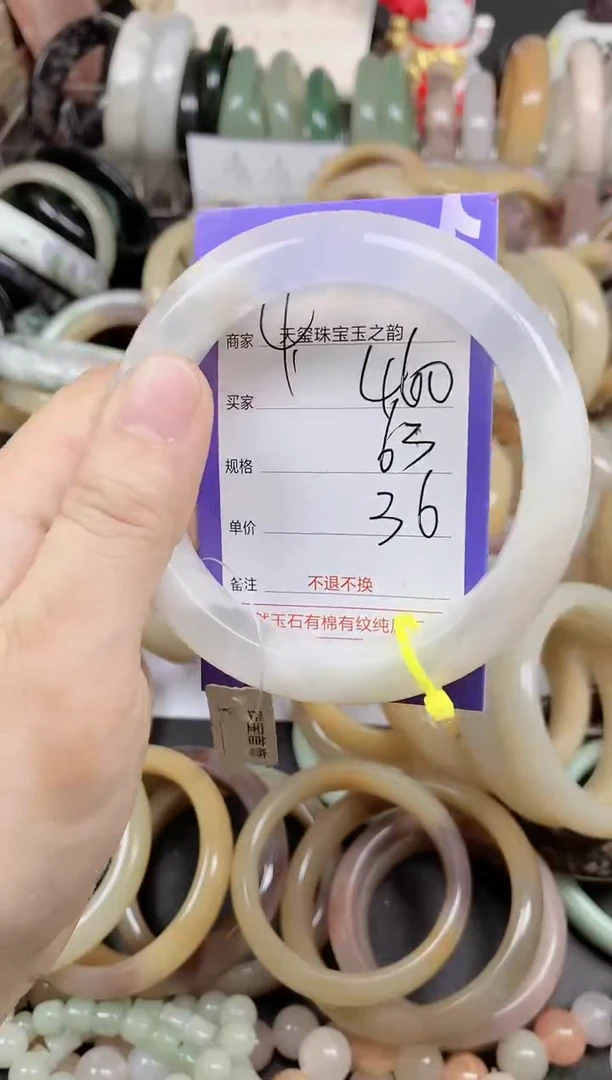 未镶嵌手镯石英质玉460