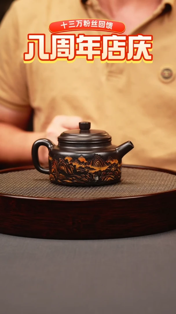 茶壶紫砂石黄 德中 彩刻山水