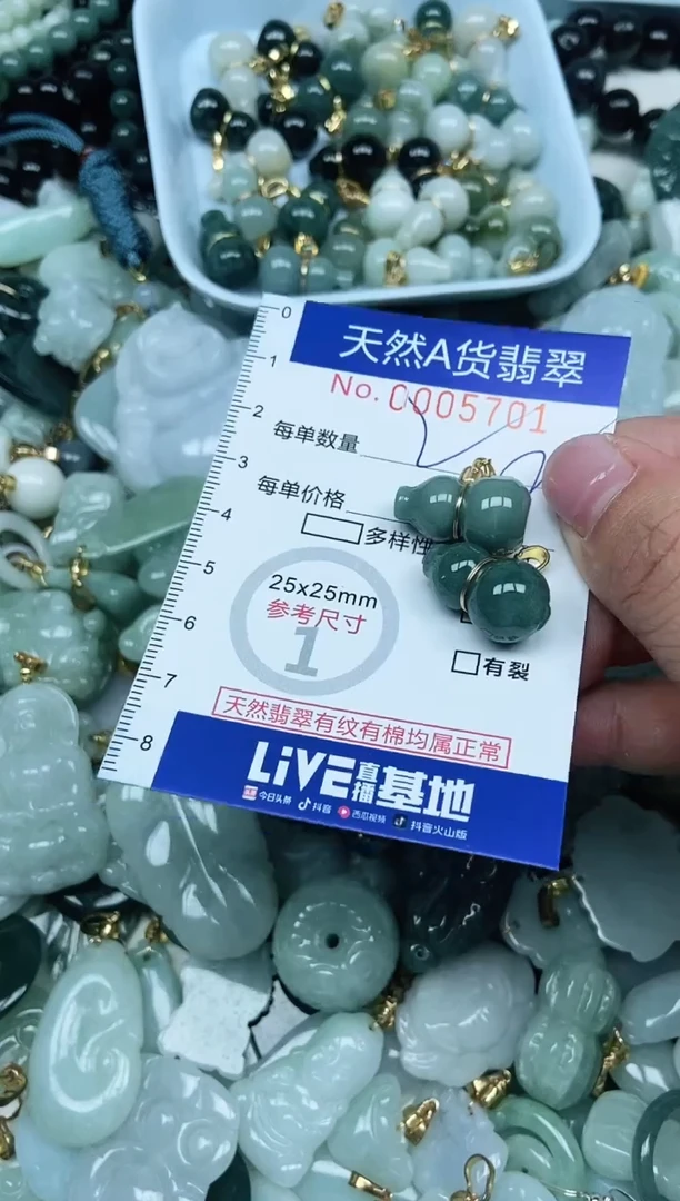 【闪购商品】翡翠吊坠(不含链)未镶嵌翡翠