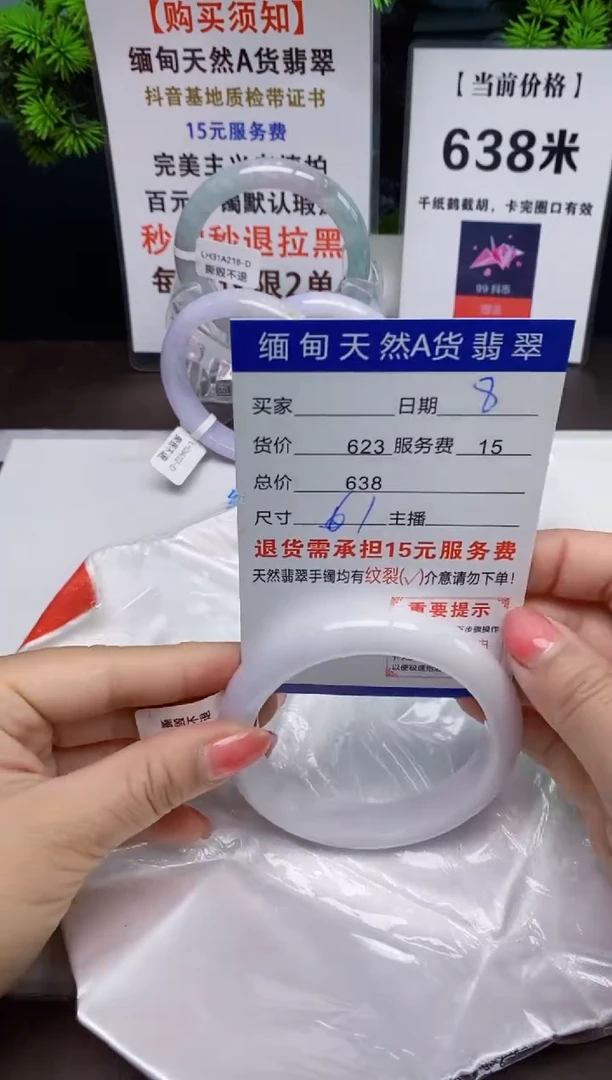 【闪购商品】翡翠手镯未镶嵌8天然A货翡翠需要包容瑕疵 介意慎拍